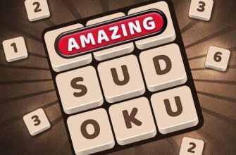 Amazing Sudoku
