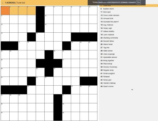 Thomas Joseph Crossword